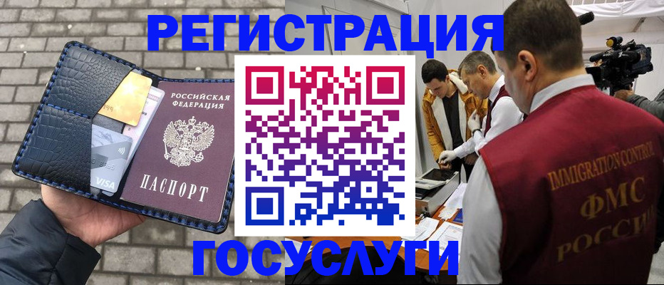 временная регистрация законно в Кораблино