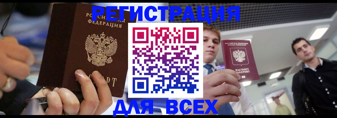 временная регистрация надежно в Кораблино