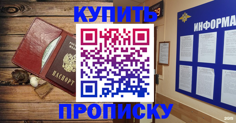 прописка ребенка в Кораблино