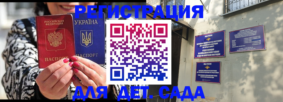 временная регистрация для школы в Кораблино