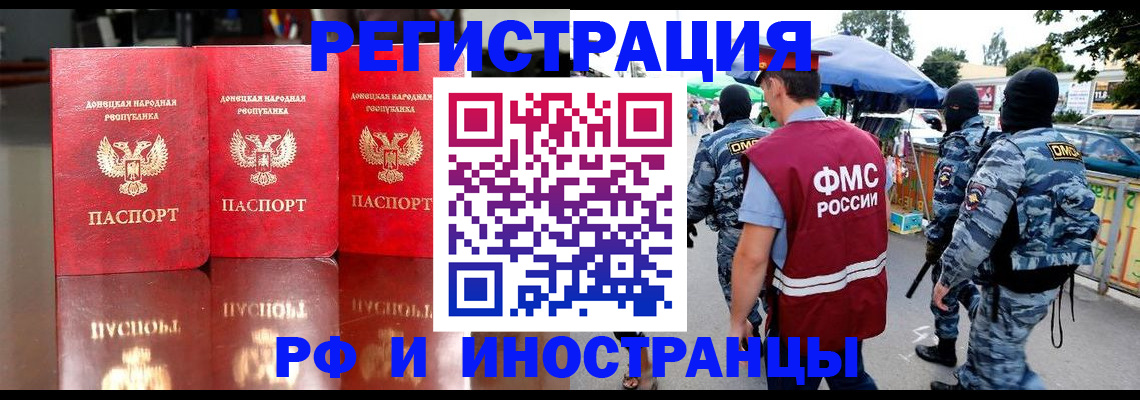 прописка штамп в Кораблино