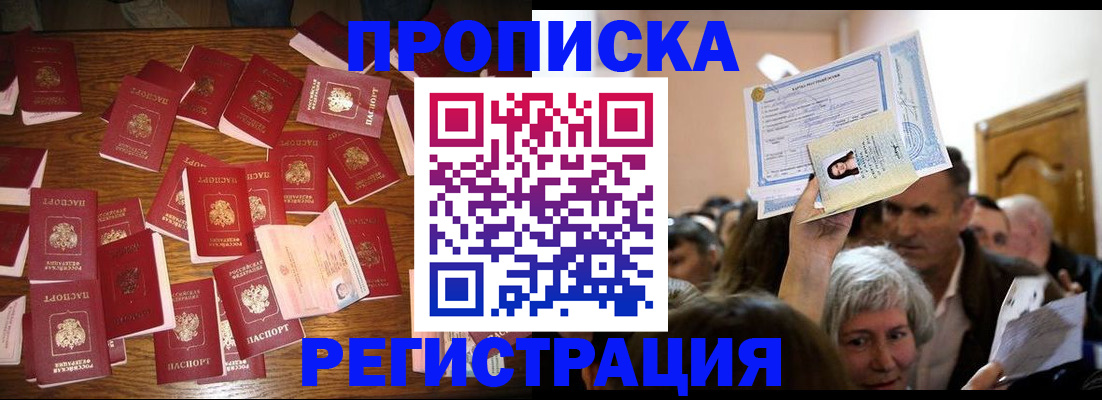 временная регистрация в Кораблино