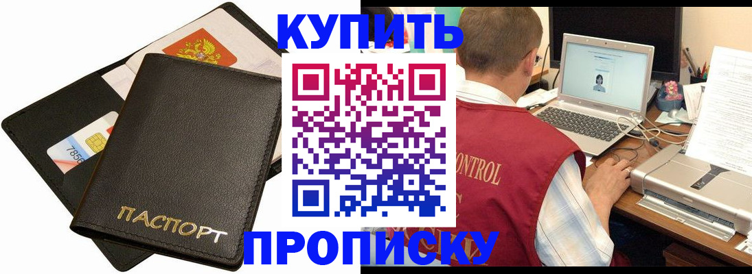 прописка регистрация в Кораблино